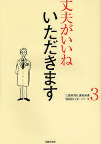 いただきます