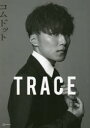 TRACE 特別版amugiriカバーバージョン コムドット写真集