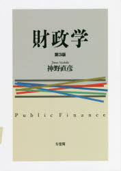 神野直彦／著本詳しい納期他、ご注文時はご利用案内・返品のページをご確認ください出版社名有斐閣出版年月2021年08月サイズ392P 22cmISBNコード9784641165816経済 財政学 財政学一般商品説明財政学ザイセイガク初版から20年、社会は混迷の度を強め、さらにパンデミックが襲っている。財政学を総合社会科学として鋳直し、「危機の時代」の指針となるべく世に出された本書の役割はますます増している。この間の制度的変遷をふまえ、データを刷新して改訂。第1編 財政学のパースペクティブ｜第2編 財政学のあゆみ｜第3編 予算｜第4編 租税｜第5編 財政のアウトプットとサブシステム｜第6編 政府間財政関係※ページ内の情報は告知なく変更になることがあります。あらかじめご了承ください登録日2021/08/12