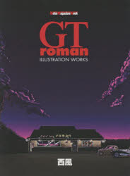 GTroman ILLUSTRATION WORKS