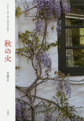 乐天商城 - 秋の火