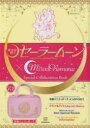 美少女戦士セーラームーン×Miracle Romance Special Collaboration Book