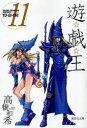 遊☆戯☆王 Vol.11