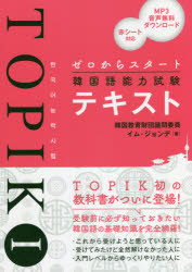 饹ȴڹǽϻTOPIK 1ƥ