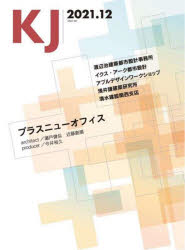KJ 2021.12