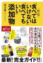 渡辺雄二／著本詳しい納期他、ご注文時はご利用案内・返品のページをご確認ください出版社名大和書房出版年月2023年06月サイズ270P 19cmISBNコード9784479785866生活 料理その他 健康食品商品説明「食べてはいけない」「食べてもいい」添加物タベテワ イケナイ タベテモ イイ テンカブツ※ページ内の情報は告知なく変更になることがあります。あらかじめご了承ください登録日2023/05/25