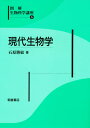 図解生物科学講座 6