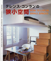 テレンス・コンラン／著 坂本響子／訳本詳しい納期他、ご注文時はご利用案内・返品のページをご確認ください出版社名エクスナレッジ出版年月2007年02月サイズ223P 28cmISBNコード9784767805870生活 ハウジング インテリア商品説明テレンス・コンランの狭小空間 DESIGN｜FURNISHING｜DECORATION｜DETAIL FOR THE SMALLER HOMEテレンス コンラン ノ キヨウシヨウ クウカン デザイン フアニシング デコレ-シヨン デイテ-ル フオ- ザ スモ-ラ- ホ-ム DESIGNFURNISHINGDECORATIONDETAIL FOR THE SMALLER HOME原タイトル：How to live in small spaces※ページ内の情報は告知なく変更になることがあります。あらかじめご了承ください登録日2013/04/08