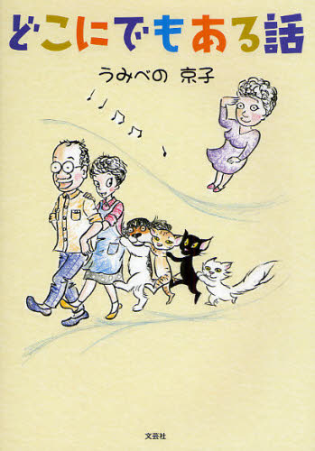 うみべの 京子 著本詳しい納期他、ご注文時はご利用案内・返品のページをご確認ください出版社名文芸社出版年月2008年12月サイズISBNコード9784286055893生活 ペット ペットその他商品説明どこにでもある話ドコ ニ デモ アル ハナシ※ページ内の情報は告知なく変更になることがあります。あらかじめご了承ください登録日2013/04/09