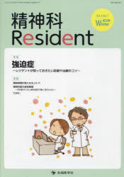 Medicine, Pharmacy - 精神科Resident Vol.4No.1（2023Winter）