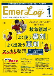 醫學, 藥學 - Emer‐Log Vol.38No.1（2025）