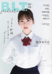 B.L.T.graduation⹻´ 2023