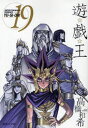 遊☆戯☆王 Vol.19