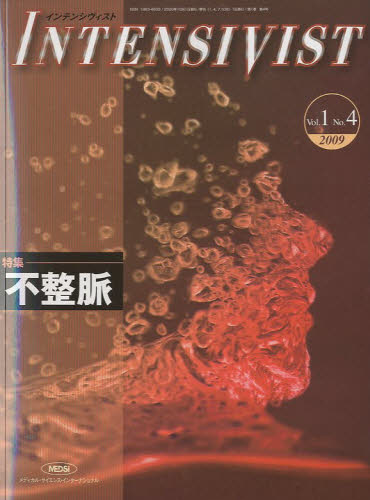 インテンシヴィスト Vol.1No.4（2009）