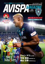 AVISPA MAGAZINE アビスパ福岡オフィシャルマガジン Vol.35（2022.OCTOBER）