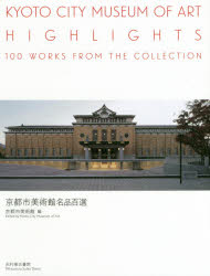 乐天商城 - 京都市美術館名品百選