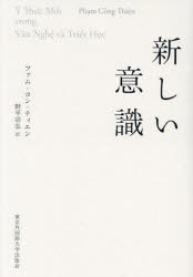 樂天商城 - 新しい意識