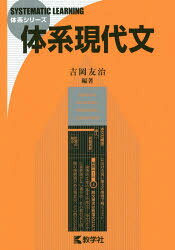 吉岡友治／編著体系シリーズ本詳しい納期他、ご注文時はご利用案内・返品のページをご確認ください出版社名教学社出版年月2015年12月サイズ152P 21cmISBNコード9784325205968高校学参 大学受験 赤本商品説明体系現代文タイケイ ゲンダイブン タイケイ シリ-ズ※ページ内の情報は告知なく変更になることがあります。あらかじめご了承ください登録日2015/12/18