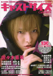 㥹ȥ Vol.82013June