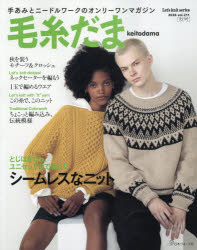 Let’s knit series本[ムック]詳しい納期他、ご注文時はご利用案内・返品のページをご確認ください出版社名日本ヴォーグ社出版年月2026年08月サイズ218P 30cmISBNコード9784529065979生活 和洋裁・手芸 編み物商品説明毛糸だま vol.211（2026AUTUMN ISSUE）ケイトダマ 211（2026-3） 211（2026-3） レツツ ニツト シリ-ズ LET′S KNIT SERIES※ページ内の情報は告知なく変更になることがあります。あらかじめご了承ください登録日2026/08/04