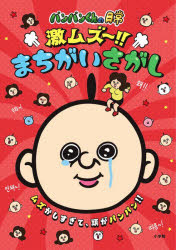 �ѥ�ѥ󤯤�������ॺ��!!�ޤ�����������