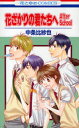 花ざかりの君たちへAfterSchool