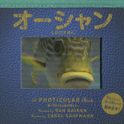 キャロル・カウフマン／ぶん ダン・ケイネン／さく きたなおこ／やくしかけえほん A PHOTICULAR Book本詳しい納期他、ご注文時はご利用案内・返品のページをご確認ください出版社名大日本絵画出版年月2015年サイズ1冊（ページ付なし） 22×22cmISBNコード9784499286008児童 しかけ絵本 しかけ絵本その他商品説明オーシャン 動く写真で見る海の生物たちオ-シヤン ウゴク シヤシン デ ミル ウミ ノ セイブツタチ シカケ エホン ア フオテイキユラ- ブツク PHOTICULAR BOOK原タイトル：OCEAN※ページ内の情報は告知なく変更になることがあります。あらかじめご了承ください登録日2015/02/02