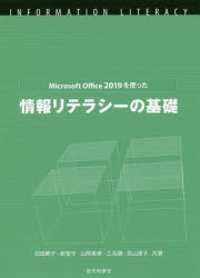 Microsoft Office 2019Ȥäƥ饷δ