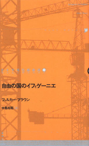 ドイツ現代戯曲選 15