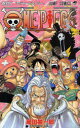 ONE PIECE 巻52