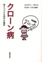 クローン病 増えつづける現代の難病