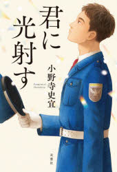 樂天商城 - 君に光射す