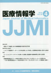 本詳しい納期他、ご注文時はご利用案内・返品のページをご確認ください出版社名篠原出版新社出版年月2020年04月サイズP179〜222 26cmISBNコード9784867056035医学 基礎医学 基礎医学一般商品説明医療情報学 Vol.39No.4（2019）イリヨウ ジヨウホウガク 39-4（2019） 39-4（2019）※ページ内の情報は告知なく変更になることがあります。あらかじめご了承ください登録日2020/05/29