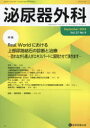 泌尿器外科 第37巻第9号(2024年9月)