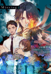 Rakuten - Missing 4