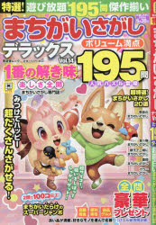 晋遊舎ムック PUZZLEフレンズ本[ムック]詳しい納期他、ご注文時はご利用案内・返品のページをご確認ください出版社名晋遊舎出版年月2025年12月サイズ171P 30cmISBNコード9784801826069趣味 パズル・脳トレ・ぬりえ 大人のドリル商品説明特選!まちがいさがしデラックス Vol.14トクセン マチガイサガシ デラツクス 14 14 シンユウシヤ ムツク パズル フレンズ PUZZLE／フレンズ※ページ内の情報は告知なく変更になることがあります。あらかじめご了承ください登録日2025/12/05