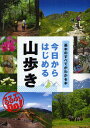 るるぶDo!本詳しい納期他、ご注文時はご利用案内・返品のページをご確認ください出版社名JTBパブリッシング出版年月2012年04月サイズ159P 21cmISBNコード9784533086076趣味 アウトドア アウトドアライフ商品説明今日からはじめる山歩き 基本のすべてがわかる本キヨウ カラ ハジメル ヤマアルキ キホン ノ スベテ ガ ワカル ホン ルルブ ドウ-※ページ内の情報は告知なく変更になることがあります。あらかじめご了承ください登録日2013/04/09