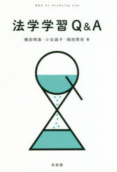 横田明美／著 小谷昌子／著 堀田周吾／著本詳しい納期他、ご注文時はご利用案内・返品のページをご確認ください出版社名有斐閣出版年月2019年03月サイズ144P 19cmISBNコード9784641126091法律 法律 法学一般商品説明法学学習Q＆Aホウガク ガクシユウ キユ- アンド エ- ホウガク／ガクシユウ／Q／＆／A※ページ内の情報は告知なく変更になることがあります。あらかじめご了承ください登録日2019/03/21