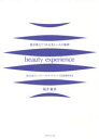 Ăl̔閧 beauty experience