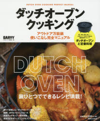 月刊ガルヴィ編集部／編本詳しい納期他、ご注文時はご利用案内・返品のページをご確認ください出版社名実業之日本社出版年月2016年04月サイズ111P 26cmISBNコード9784408026107趣味 アウトドア アウトドアライフ商品説明ダッチオーブンクッキング アウトドア万能鍋使いこなし完全マニュアルダツチ オ-ブン クツキング アウトドア バンノウナベ ツカイコナシ カンゼン マニユアル※ページ内の情報は告知なく変更になることがあります。あらかじめご了承ください登録日2016/03/12