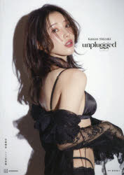 unplugged 志崎樺音1st写真集