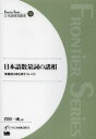 日本語数量詞の諸相 数量詞は数を表すコトバか