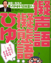 金田一先生の使ってのばそう日本語力 3