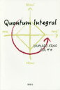 Quantum Integral