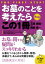 お墓のことを考えたらこの1冊