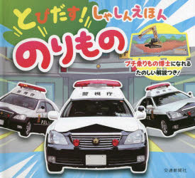 樂天商城 - のりもの