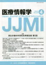 医療情報学 Vol.42No.4(2022)