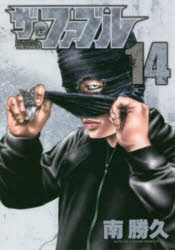 더 패블 The silent-killer is living in this town. 14