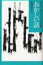 中学生までに読んでおきたい日本文学 3