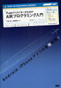 FlashクリエイターのためのAIRプログラミング入門